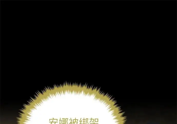 漫画《66666年后复活的黑魔法师》第180话 审判之剑第234张图