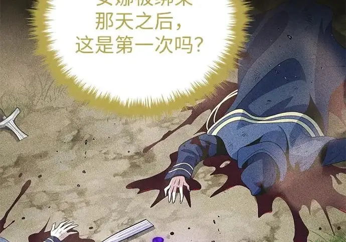 漫画《66666年后复活的黑魔法师》第180话 审判之剑第235张图