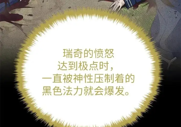 漫画《66666年后复活的黑魔法师》第180话 审判之剑第237张图