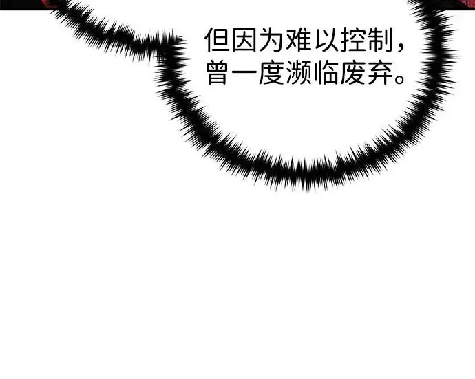 漫画《66666年后复活的黑魔法师》第180话 审判之剑第24张图
