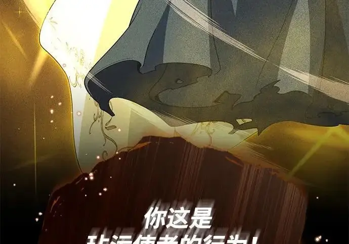 漫画《66666年后复活的黑魔法师》第180话 审判之剑第242张图