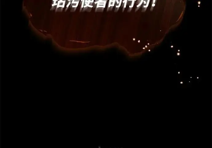 漫画《66666年后复活的黑魔法师》第180话 审判之剑第243张图