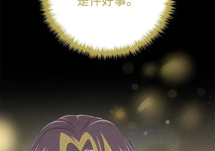 漫画《66666年后复活的黑魔法师》第180话 审判之剑第246张图
