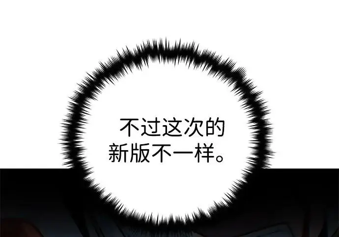 漫画《66666年后复活的黑魔法师》第180话 审判之剑第25张图