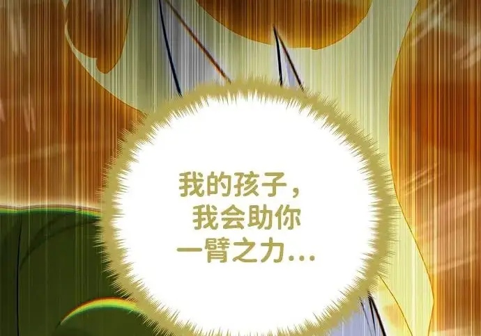 漫画《66666年后复活的黑魔法师》第180话 审判之剑第251张图