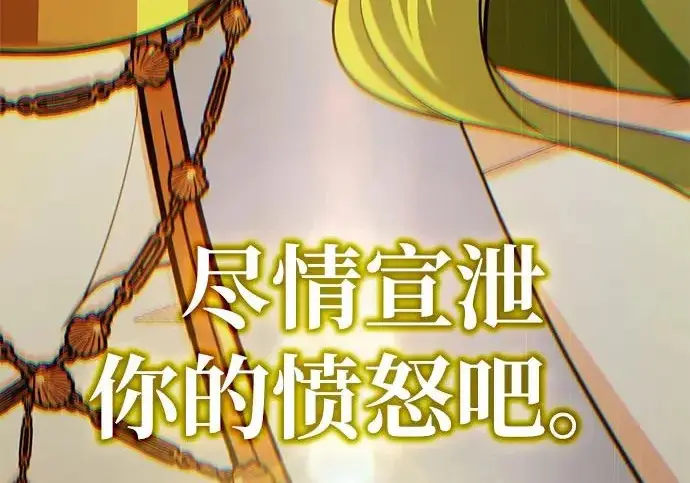 漫画《66666年后复活的黑魔法师》第180话 审判之剑第255张图