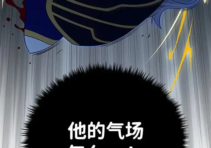 漫画《66666年后复活的黑魔法师》第180话 审判之剑第267张图