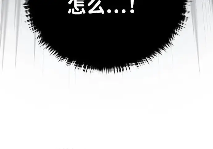 漫画《66666年后复活的黑魔法师》第180话 审判之剑第268张图