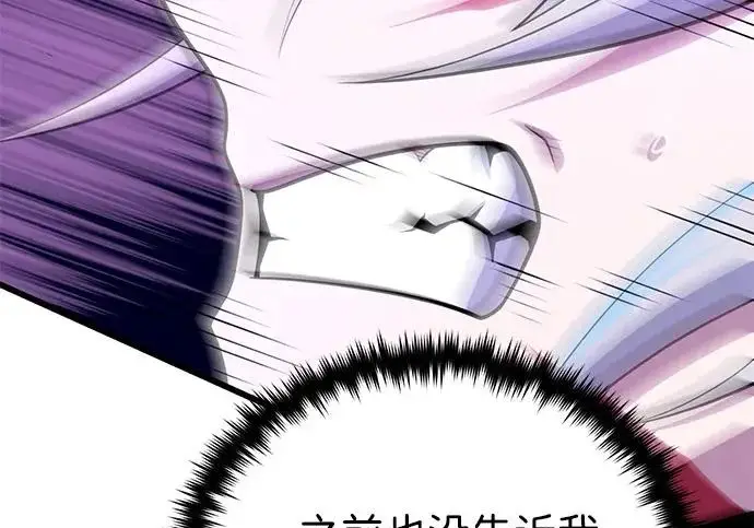 漫画《66666年后复活的黑魔法师》第180话 审判之剑第270张图