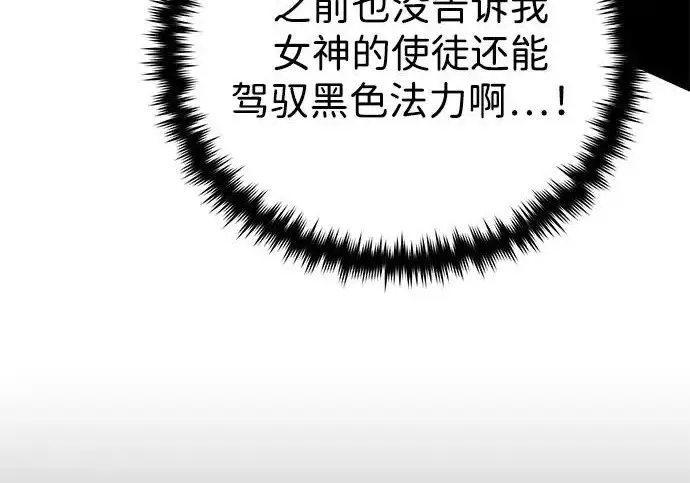 漫画《66666年后复活的黑魔法师》第180话 审判之剑第271张图