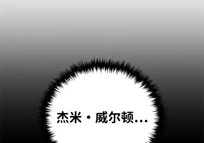 漫画《66666年后复活的黑魔法师》第180话 审判之剑第272张图