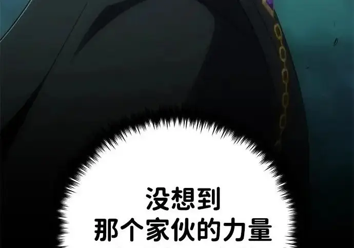 漫画《66666年后复活的黑魔法师》第180话 审判之剑第275张图