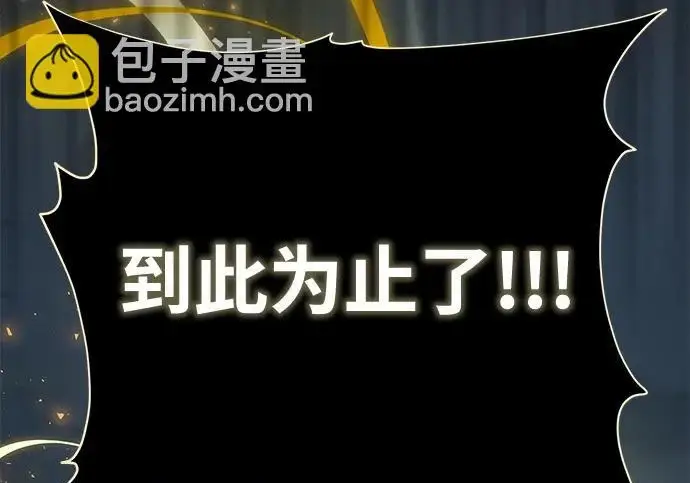 漫画《66666年后复活的黑魔法师》第180话 审判之剑第277张图