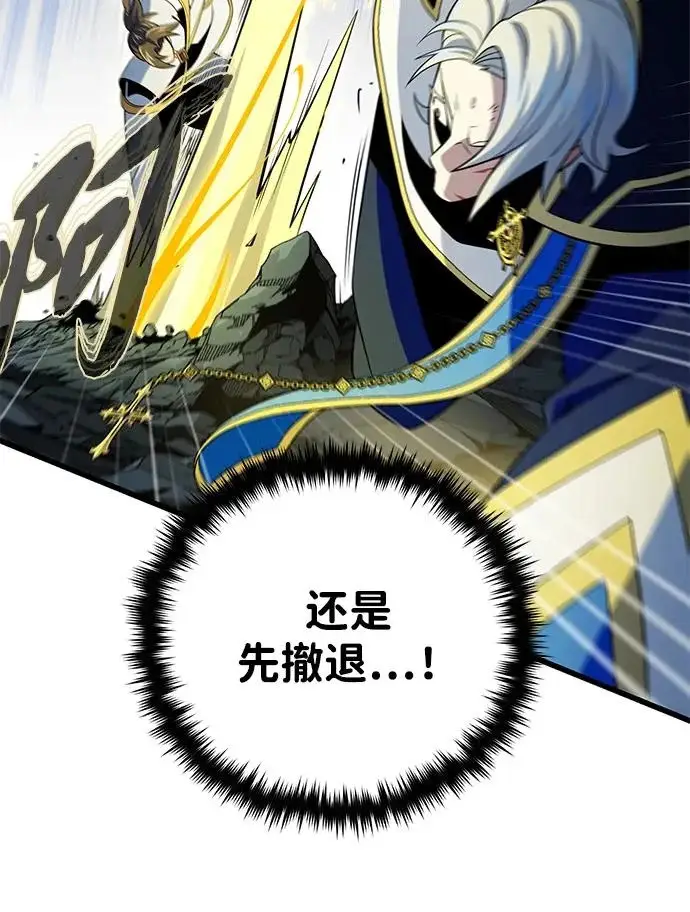 漫画《66666年后复活的黑魔法师》第180话 审判之剑第283张图