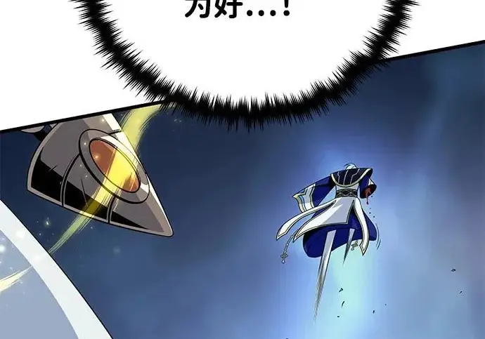 漫画《66666年后复活的黑魔法师》第180话 审判之剑第285张图
