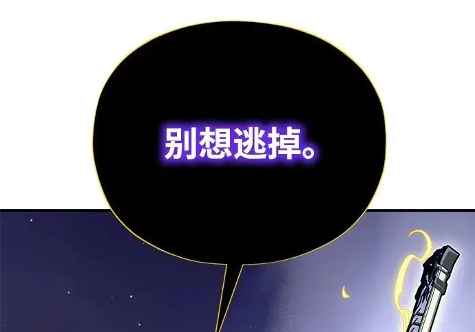 漫画《66666年后复活的黑魔法师》第180话 审判之剑第287张图