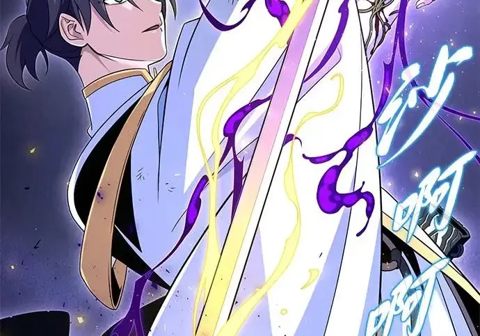 漫画《66666年后复活的黑魔法师》第180话 审判之剑第289张图