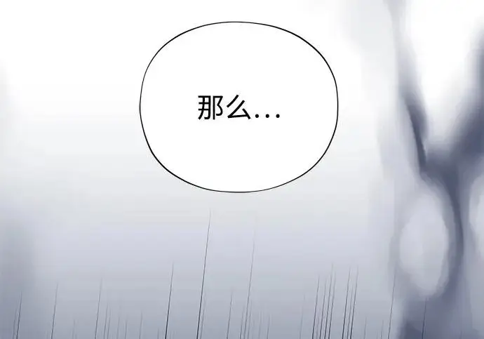 漫画《66666年后复活的黑魔法师》第180话 审判之剑第29张图