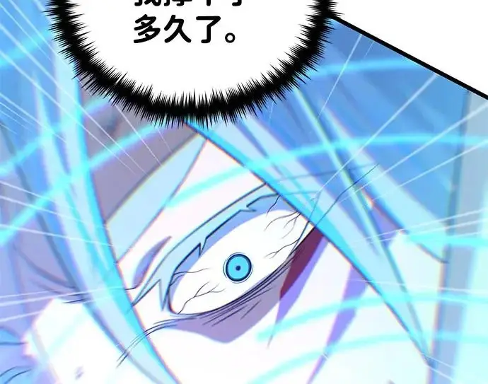 漫画《66666年后复活的黑魔法师》第180话 审判之剑第313张图