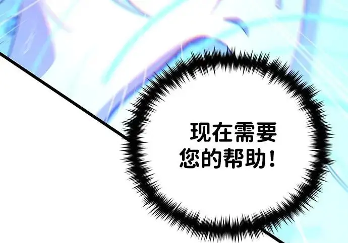漫画《66666年后复活的黑魔法师》第180话 审判之剑第314张图