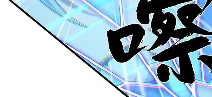 漫画《66666年后复活的黑魔法师》第180话 审判之剑第317张图