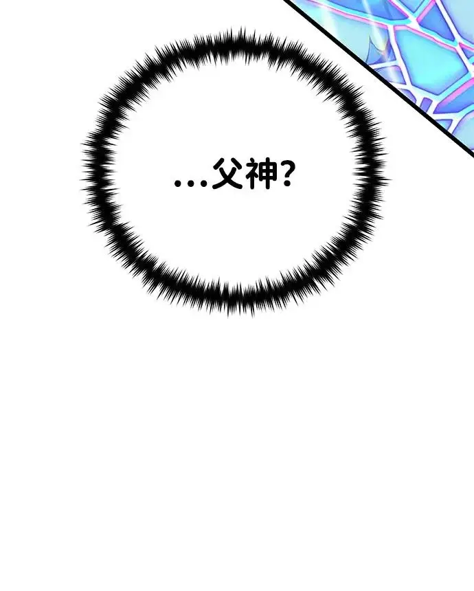 漫画《66666年后复活的黑魔法师》第180话 审判之剑第318张图