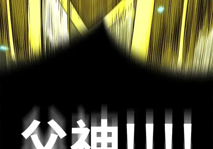 漫画《66666年后复活的黑魔法师》第180话 审判之剑第328张图