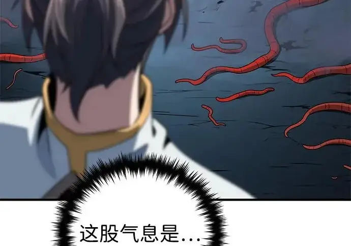 漫画《66666年后复活的黑魔法师》第180话 审判之剑第34张图