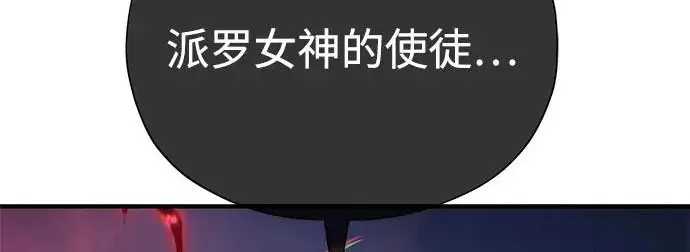 漫画《66666年后复活的黑魔法师》第180话 审判之剑第36张图