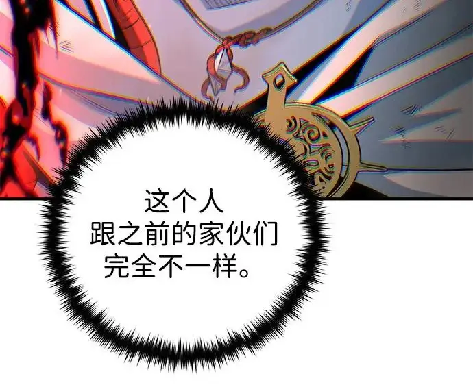 漫画《66666年后复活的黑魔法师》第180话 审判之剑第39张图