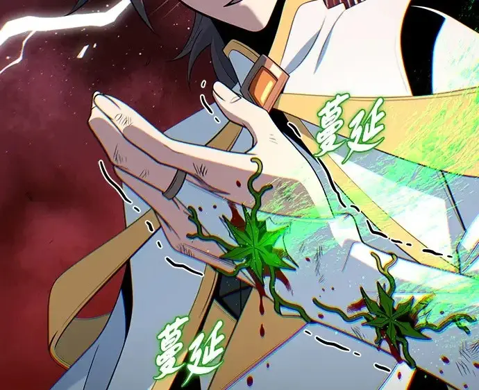 漫画《66666年后复活的黑魔法师》第180话 审判之剑第4张图