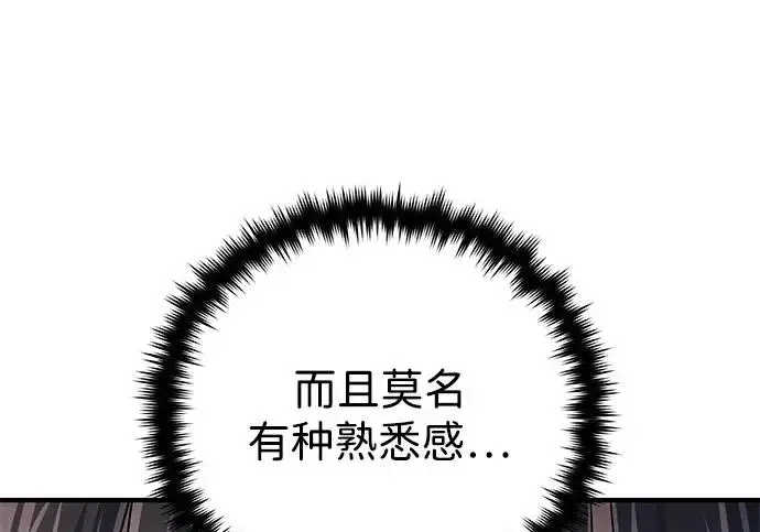 漫画《66666年后复活的黑魔法师》第180话 审判之剑第40张图