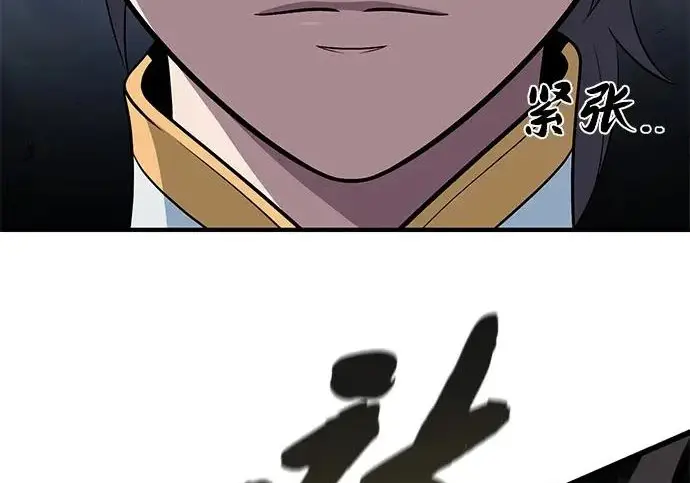 漫画《66666年后复活的黑魔法师》第180话 审判之剑第42张图