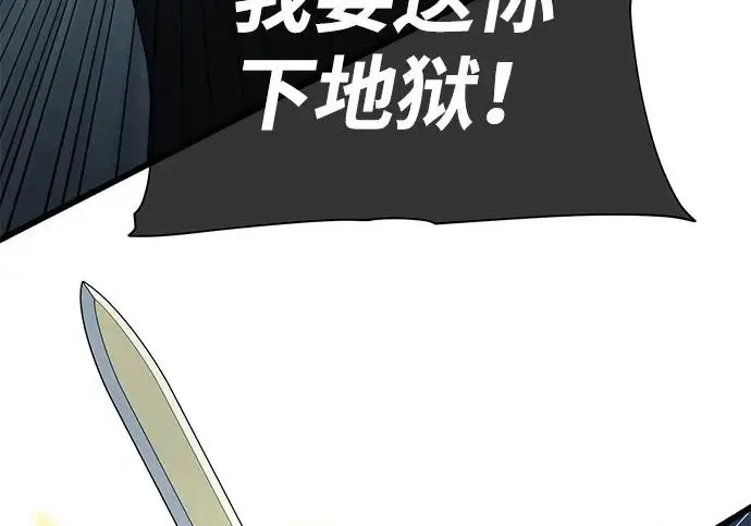 漫画《66666年后复活的黑魔法师》第180话 审判之剑第46张图