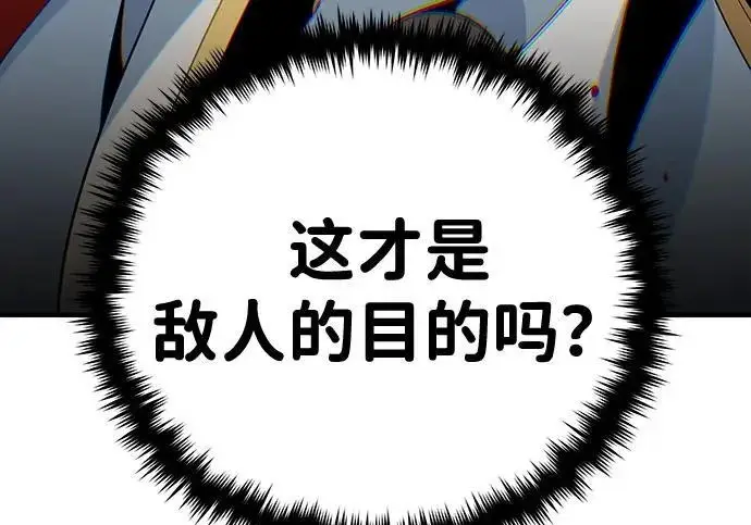 漫画《66666年后复活的黑魔法师》第180话 审判之剑第5张图