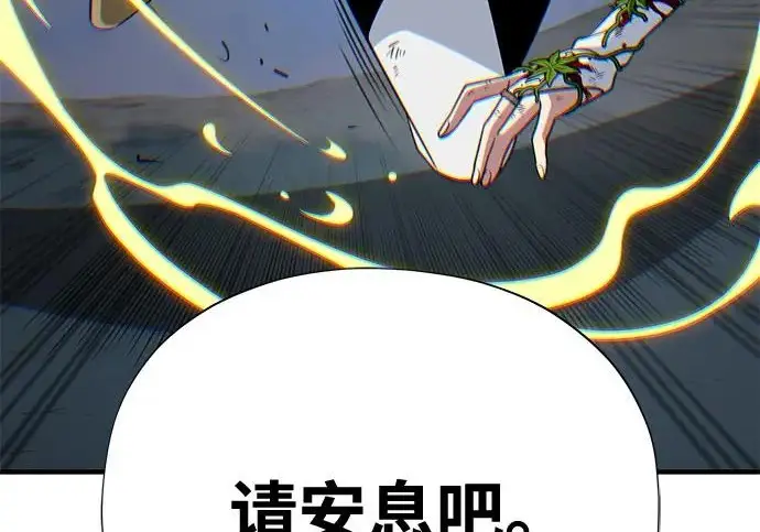 漫画《66666年后复活的黑魔法师》第180话 审判之剑第53张图