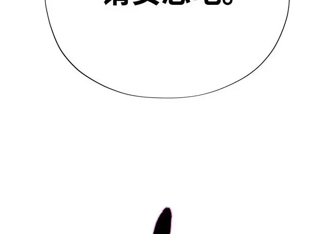 漫画《66666年后复活的黑魔法师》第180话 审判之剑第54张图