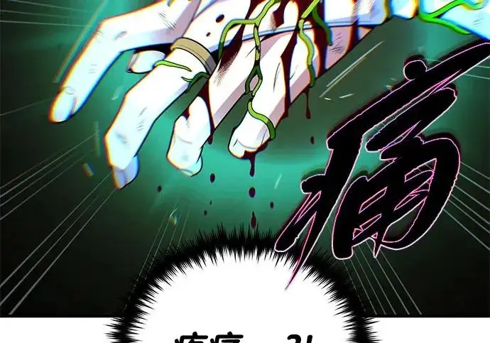 漫画《66666年后复活的黑魔法师》第180话 审判之剑第56张图