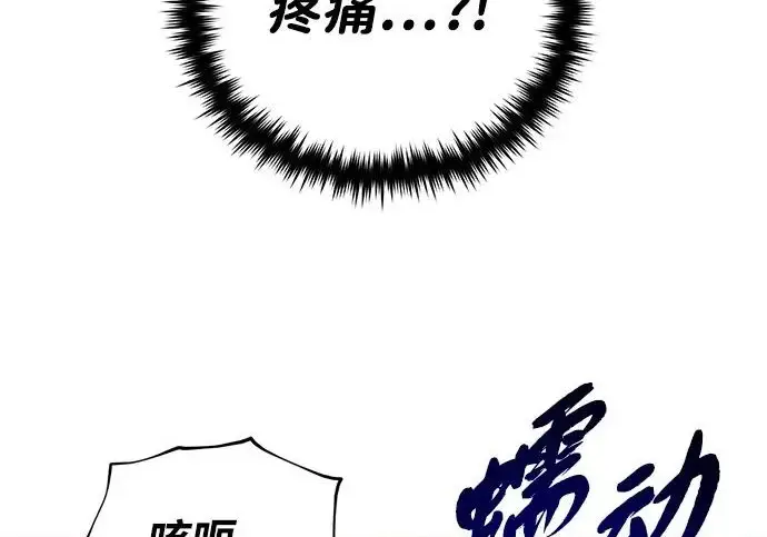 漫画《66666年后复活的黑魔法师》第180话 审判之剑第57张图