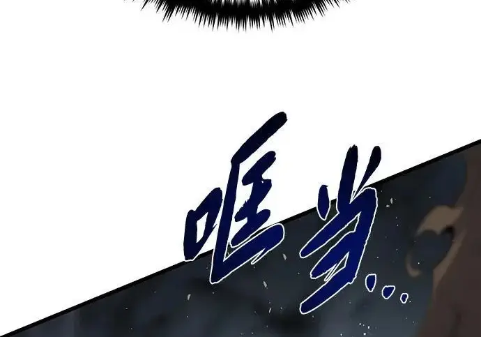 漫画《66666年后复活的黑魔法师》第180话 审判之剑第6张图