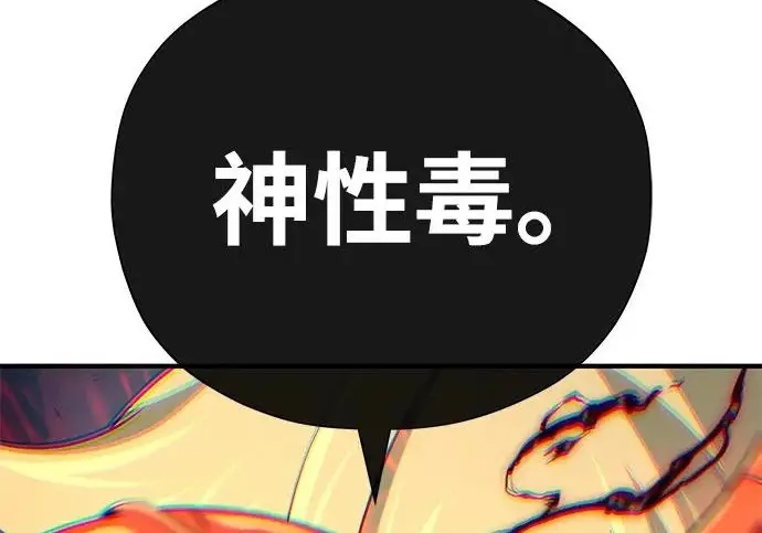 漫画《66666年后复活的黑魔法师》第180话 审判之剑第61张图