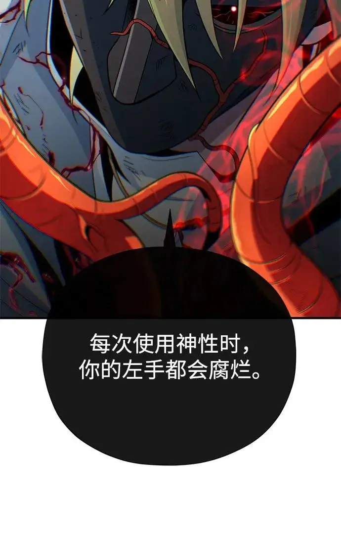 漫画《66666年后复活的黑魔法师》第180话 审判之剑第63张图
