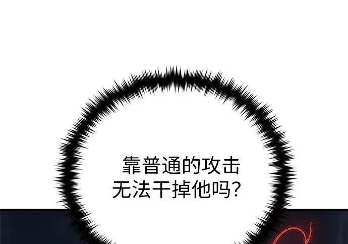漫画《66666年后复活的黑魔法师》第180话 审判之剑第64张图