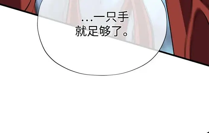 漫画《66666年后复活的黑魔法师》第180话 审判之剑第83张图