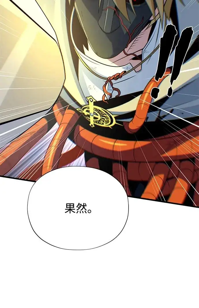 漫画《66666年后复活的黑魔法师》第180话 审判之剑第91张图