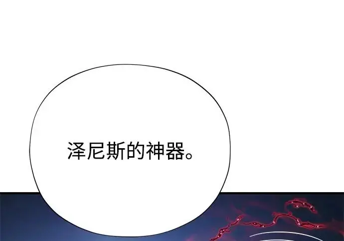 漫画《66666年后复活的黑魔法师》第180话 审判之剑第92张图