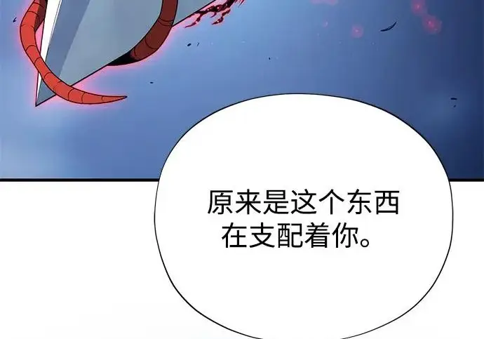 漫画《66666年后复活的黑魔法师》第180话 审判之剑第94张图