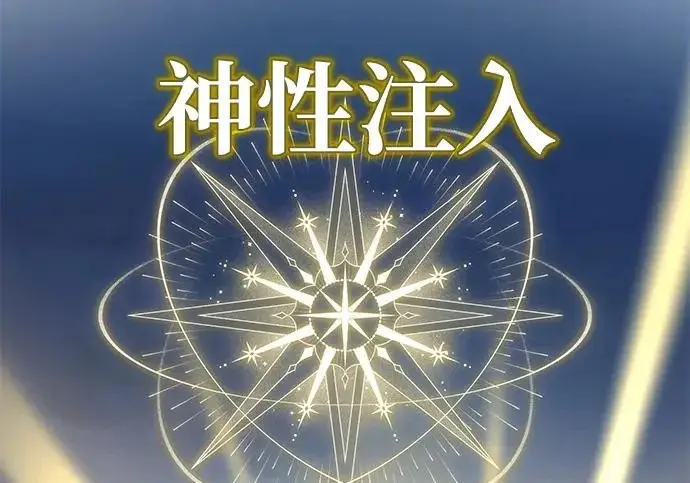 漫画《66666年后复活的黑魔法师》第180话 审判之剑第96张图