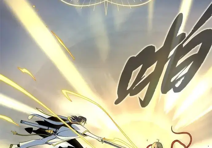 漫画《66666年后复活的黑魔法师》第180话 审判之剑第97张图