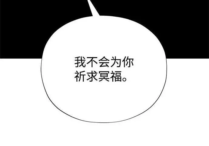 漫画《66666年后复活的黑魔法师》第181话 自作自受第100张图
